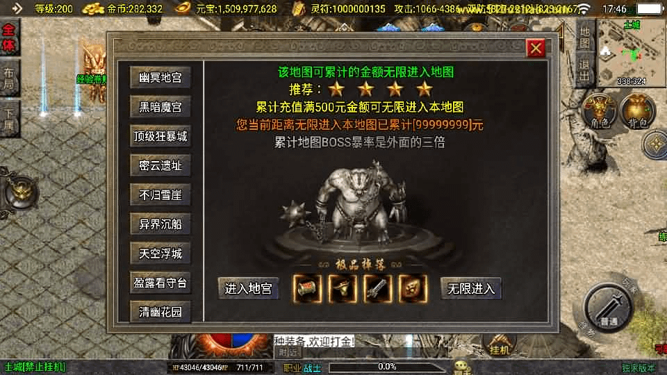 图片[7]- 烟雨资源网 | 网站源码 | 手游源码丨端游源码丨页游源码丨服务端丨架设教程 | 传奇源码 | 游戏源码战神引擎传奇手游【涿鹿之决战白猪3.1大背包版】最新整理Win系特色服务端+安卓苹果双端+GM授权物品后台+详细搭建教程