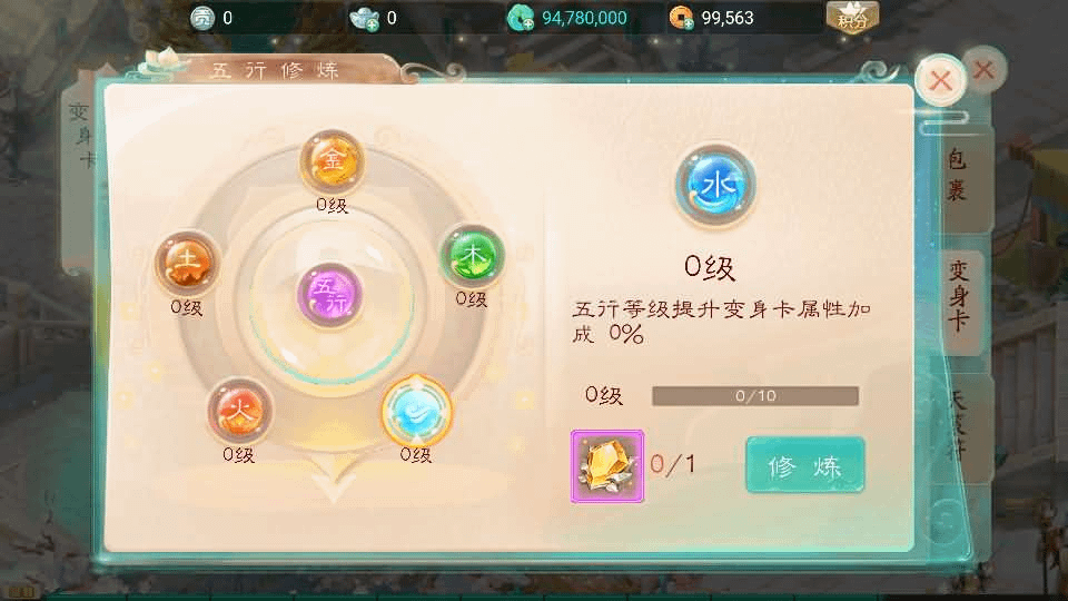 图片[19]- 烟雨资源网 | 网站源码 | 手游源码丨端游源码丨页游源码丨服务端丨架设教程 | 传奇源码 | 游戏源码大话回合手游【天空西游之元始内丹心法】最新整理单机一键即玩镜像端+linux手工服务端+安卓苹果双端+GM后台+详细搭建教程+源码