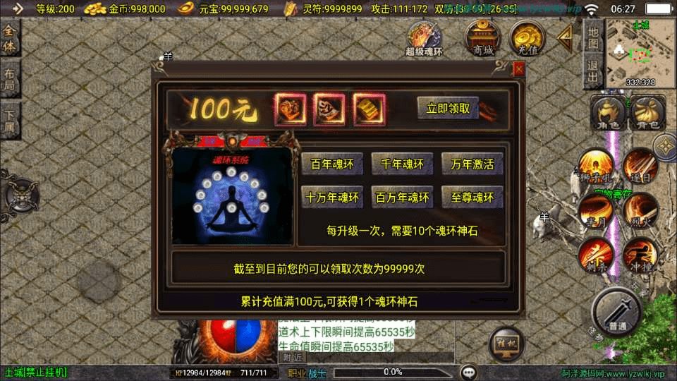 图片[6]- 烟雨资源网 | 网站源码 | 手游源码丨端游源码丨页游源码丨服务端丨架设教程 | 传奇源码 | 游戏源码战神引擎传奇手游【新UI寻龍三职业[白猪3.1]】最新整理Win一键服务端+GM授权后台+安卓苹果双端+详细搭建教程+视频教程