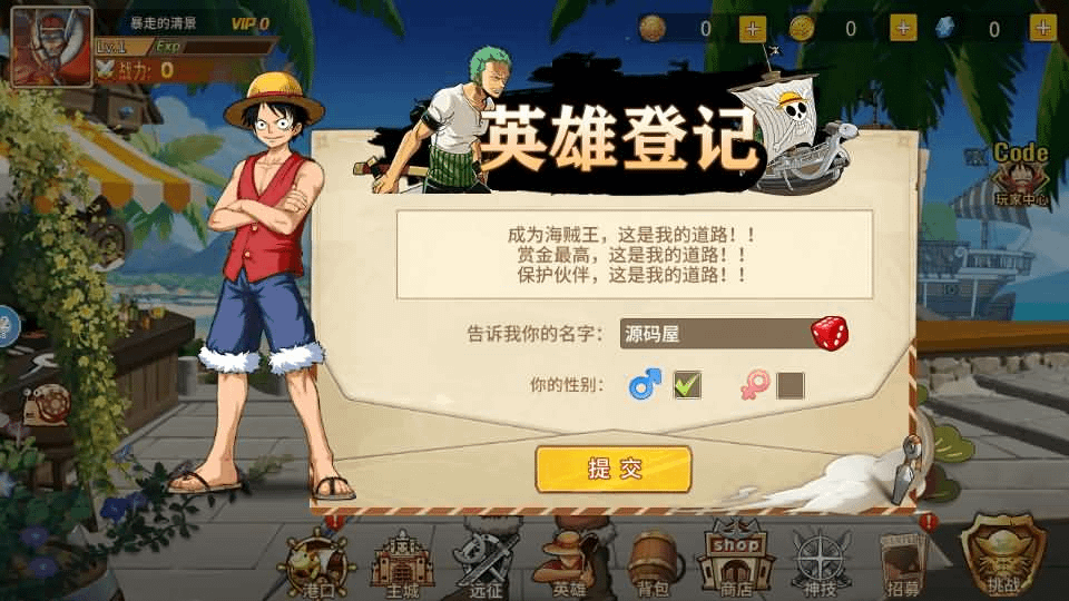 图片[2]- 烟雨资源网 | 网站源码 | 手游源码丨端游源码丨页游源码丨服务端丨架设教程 | 传奇源码 | 游戏源码稀有横版卡牌回合手游【航海王之太平洋堡垒战】最新整理Linux手工服务端+安卓苹果双端+GM授权后台+加解密工具+全套表+详细搭建教程