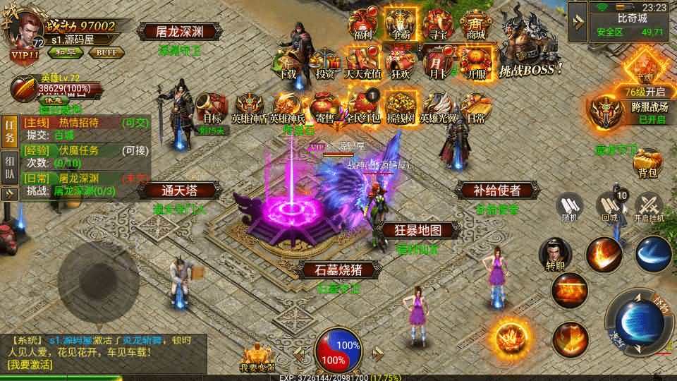 图片[8]- 烟雨资源网 | 网站源码 | 手游源码丨端游源码丨页游源码丨服务端丨架设教程 | 传奇源码 | 游戏源码幽冥传奇手游【问鼎九州】最新整理WIN系特色服务端+安卓+GM授权后台+详细搭建教程