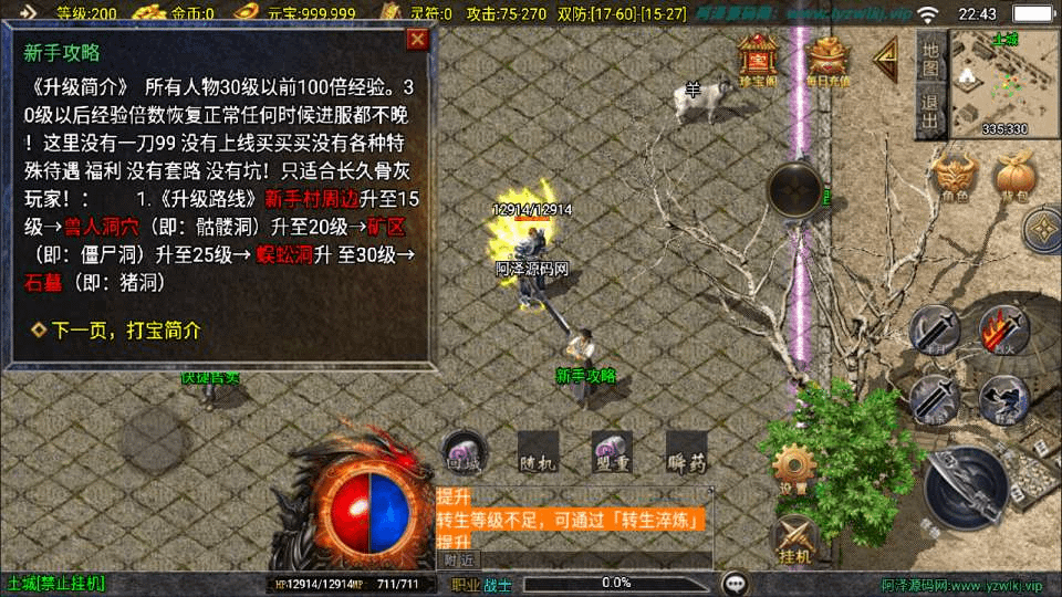 图片[4]- 烟雨资源网 | 网站源码 | 手游源码丨端游源码丨页游源码丨服务端丨架设教程 | 传奇源码 | 游戏源码战神引擎传奇手游【肝帝复古三职业】最新整理Win一键服务端+GM授权后台+安卓苹果双端+详细搭建教程+视频教程