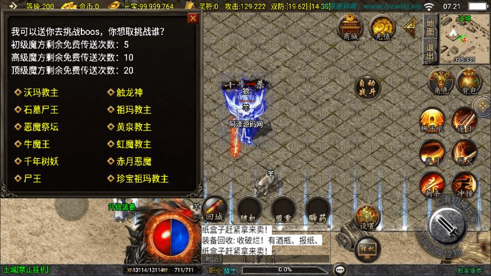 图片[10]- 烟雨资源网 | 网站源码 | 手游源码丨端游源码丨页游源码丨服务端丨架设教程 | 传奇源码 | 游戏源码战神引擎传奇手游【1.76新UI玄武复古三职业】最新整理Win一键服务端+GM授权后台+安卓苹果双端+详细搭建教程+视频教程