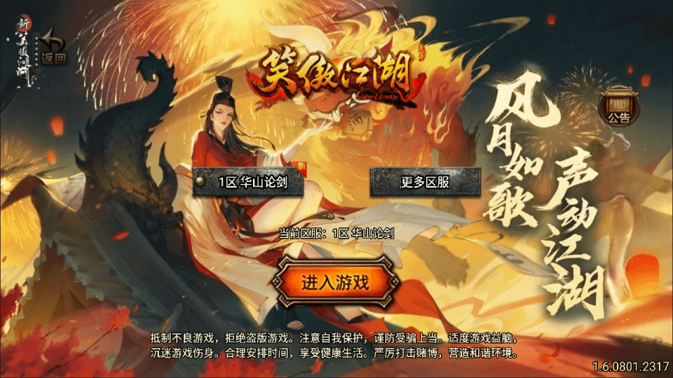 图片[1]- 烟雨资源网 | 网站源码 | 手游源码丨端游源码丨页游源码丨服务端丨架设教程 | 传奇源码 | 游戏源码战神引擎传奇手游【笑傲江湖单职业精修版】最新整理Win一键服务端+GM授权后台+安卓苹果双端+详细搭建教程+视频教程