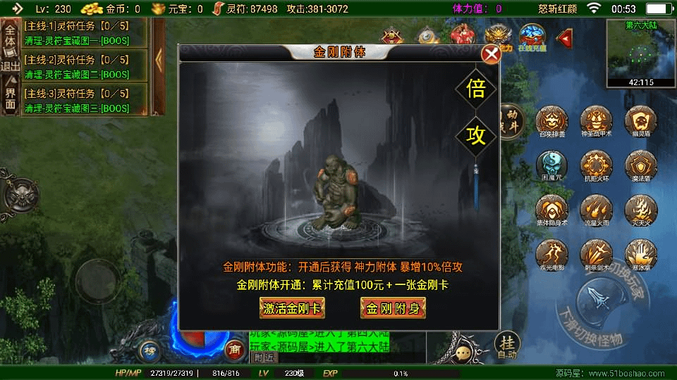图片[25]- 烟雨资源网 | 网站源码 | 手游源码丨端游源码丨页游源码丨服务端丨架设教程 | 传奇源码 | 游戏源码战神引擎传奇手游【怒斩红颜单职业六大陆】最新整理Win系特色服务端+安卓苹果双端+GM授权后台+详细搭建教程