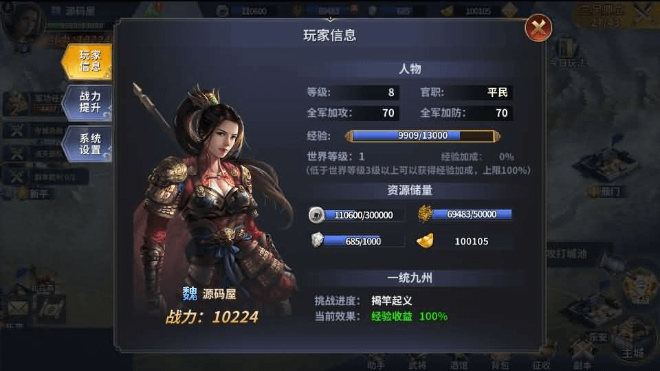图片[14]- 烟雨资源网 | 网站源码 | 手游源码丨端游源码丨页游源码丨服务端丨架设教程 | 传奇源码 | 游戏源码三国策略手游【雄霸三国志多区跨服版】最新整理单机一键即玩镜像端+Linux手工服务端++CDK授权后台+安卓+详细搭建教程+视频教程