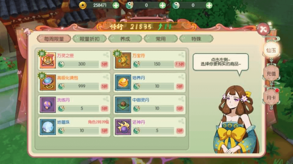 图片[17]- 烟雨资源网 | 网站源码 | 手游源码丨端游源码丨页游源码丨服务端丨架设教程 | 传奇源码 | 游戏源码3D新国风MMORPG手游【仙剑奇侠传体验版】最新整理单机一键即玩镜像端+Linux手工服务端+安卓+GM后台+详细搭建教程
