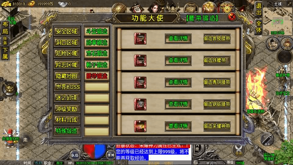 图片[14]- 烟雨资源网 | 网站源码 | 手游源码丨端游源码丨页游源码丨服务端丨架设教程 | 传奇源码 | 游戏源码战神引擎传奇手游【1.76雷霆复古修复版-裤衩免授权】最新整理Win系复古服务端+安卓苹果双端+GM后台+详细搭建教程