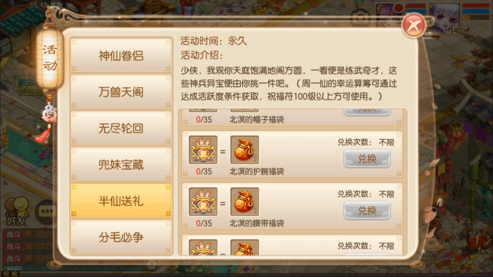 图片[16]- 烟雨资源网 | 网站源码 | 手游源码丨端游源码丨页游源码丨服务端丨架设教程 | 传奇源码 | 游戏源码Q萌回合梦幻诛仙手游【逍遥仙境仿官版】最新整理Linux手工服务端+本地IP验证+GM后台+安卓苹果双端+详细搭建教程+视频教程