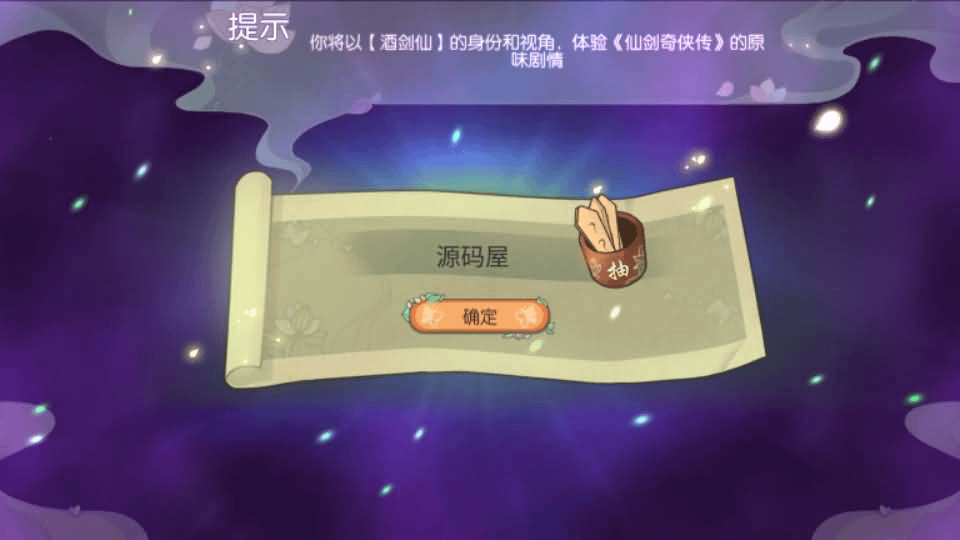 图片[2]- 烟雨资源网 | 网站源码 | 手游源码丨端游源码丨页游源码丨服务端丨架设教程 | 传奇源码 | 游戏源码3D新国风MMORPG手游【仙剑奇侠传体验版】最新整理单机一键即玩镜像端+Linux手工服务端+安卓+GM后台+详细搭建教程