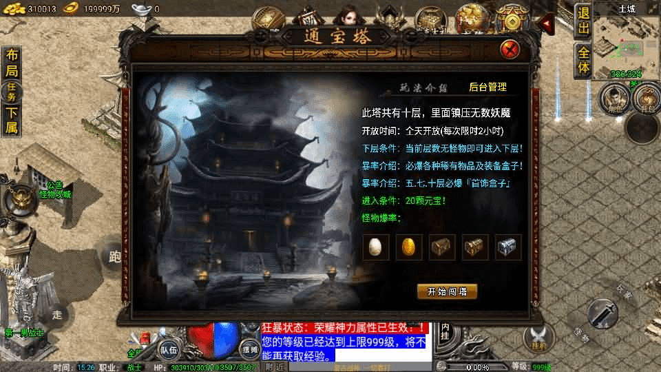 图片[15]- 烟雨资源网 | 网站源码 | 手游源码丨端游源码丨页游源码丨服务端丨架设教程 | 传奇源码 | 游戏源码战神引擎传奇手游【1.76雷霆复古修复版-裤衩免授权】最新整理Win系复古服务端+安卓苹果双端+GM后台+详细搭建教程