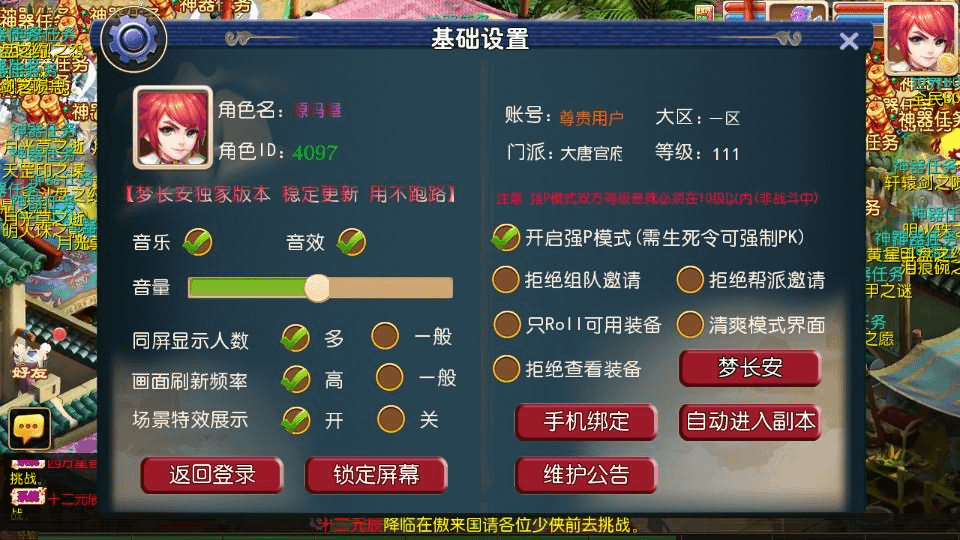 图片[18]- 烟雨资源网 | 网站源码 | 手游源码丨端游源码丨页游源码丨服务端丨架设教程 | 传奇源码 | 游戏源码MT3换皮MH【梦长安】最新整理Linux手工服务端+安卓苹果双端+GM后台+详细搭建教程+全套源码+赞助攻略
