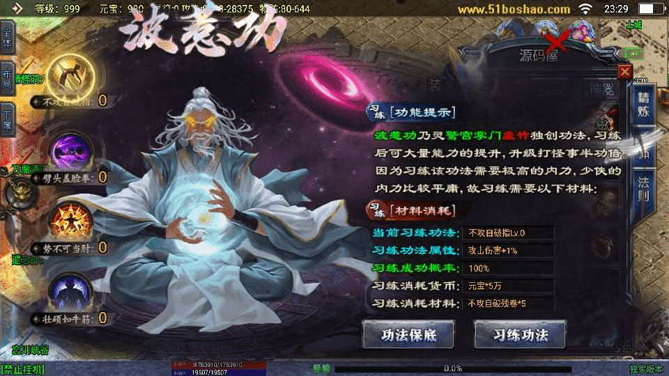 图片[19]- 烟雨资源网 | 网站源码 | 手游源码丨端游源码丨页游源码丨服务端丨架设教程 | 传奇源码 | 游戏源码战神引擎传奇手游【上古沉默单职业完整版】最新整理WIN系特色服务端+安卓苹果双端+GM后台+详细搭建教程