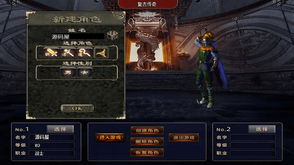 图片[2]- 烟雨资源网 | 网站源码 | 手游源码丨端游源码丨页游源码丨服务端丨架设教程 | 传奇源码 | 游戏源码战神引擎传奇手游【1.76我的复古白猪3.1】最新整理WIN系复古服务端+安卓苹果双端+GM授权物品后台+详细搭建教程