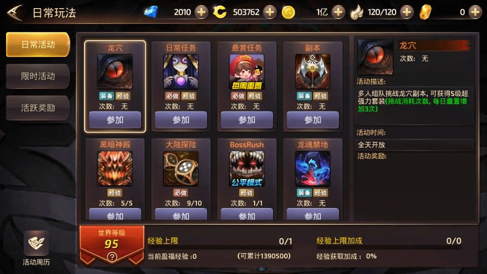图片[11]- 烟雨资源网 | 网站源码 | 手游源码丨端游源码丨页游源码丨服务端丨架设教程 | 传奇源码 | 游戏源码3D动作冒险手游【龙之谷之飓风龙仿官版】最新整理单机一键即玩镜像端+Linux手工服务端+安卓苹果双端+多区+GM后台+详细搭建教程