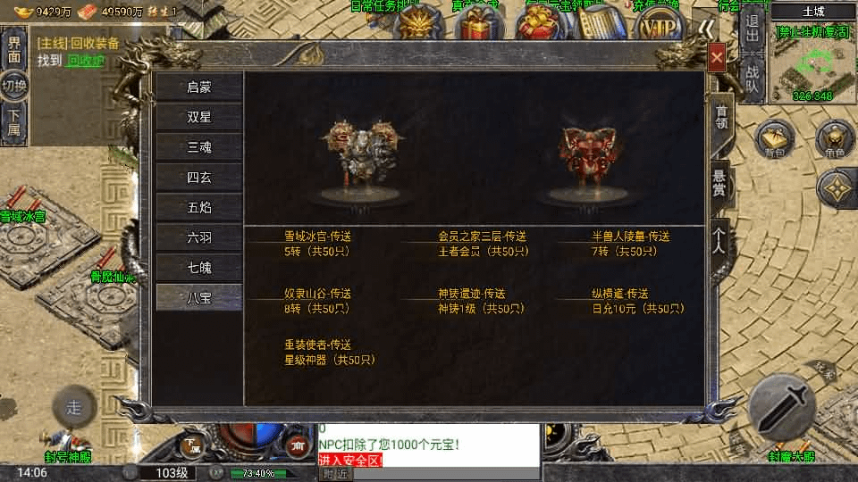 图片[11]- 烟雨资源网 | 网站源码 | 手游源码丨端游源码丨页游源码丨服务端丨架设教程 | 传奇源码 | 游戏源码战神引擎传奇手游【怒火一刀三职业-小兰插件免授权】最新整理Win系特色服务端+安卓苹果双端+GM授权后台+详细搭建教程