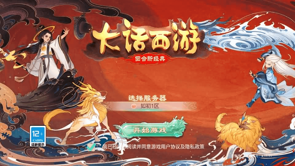 图片[2]- 烟雨资源网 | 网站源码 | 手游源码丨端游源码丨页游源码丨服务端丨架设教程 | 传奇源码 | 游戏源码大话回合手游【精品西游之如初西游】最新整理单机一键即玩镜像端+Linux手工服务端+安卓苹果双端+代理后台+详细搭建教程