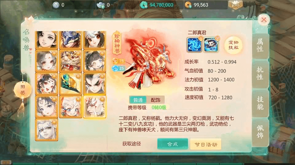 图片[16]- 烟雨资源网 | 网站源码 | 手游源码丨端游源码丨页游源码丨服务端丨架设教程 | 传奇源码 | 游戏源码大话回合手游【天空西游之元始内丹心法】最新整理单机一键即玩镜像端+linux手工服务端+安卓苹果双端+GM后台+详细搭建教程+源码