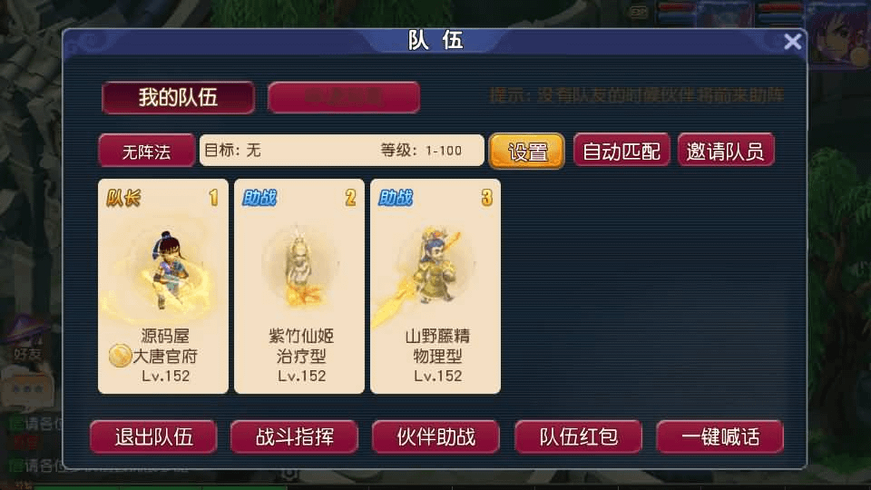 图片[21]- 烟雨资源网 | 网站源码 | 手游源码丨端游源码丨页游源码丨服务端丨架设教程 | 传奇源码 | 游戏源码MT3换皮MH【决战西游3三千级版】最新整理Linux手工服务端+安卓苹果双端+GM后台+详细搭建教程+全套源码+赞助攻略掉落说明