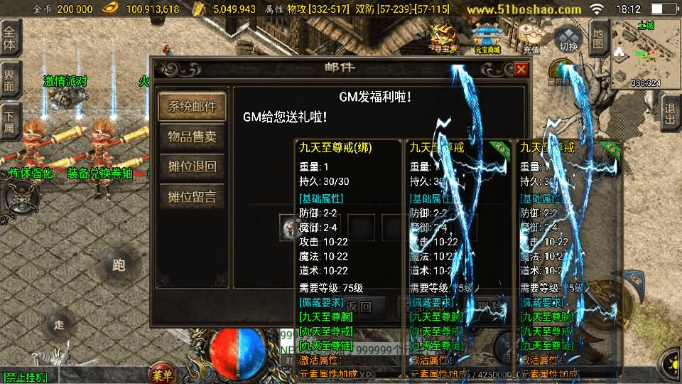 图片[20]- 烟雨资源网 | 网站源码 | 手游源码丨端游源码丨页游源码丨服务端丨架设教程 | 传奇源码 | 游戏源码战神引擎传奇手游【180九天至尊白猪版】最新整理Win系特色服务端+安卓苹果双端+GM授权物品后台+详细搭建教程