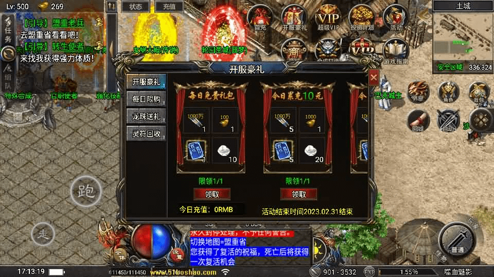 图片[8]- 烟雨资源网 | 网站源码 | 手游源码丨端游源码丨页游源码丨服务端丨架设教程 | 传奇源码 | 游戏源码战神引擎传奇手游【天花板1.80嗜血魅影三职业仿996UI免授权版】最新整理WIN系特色服务端+安卓苹果双端+GM后台+详细搭建教程
