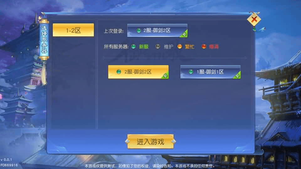 图片[2]- 烟雨资源网 | 网站源码 | 手游源码丨端游源码丨页游源码丨服务端丨架设教程 | 传奇源码 | 游戏源码唯美3D仙侠手游【御剑九歌】最新整理Win系服务端+多区跨服+安卓苹果双端+管理后台+GM授权后台+详细搭建教程