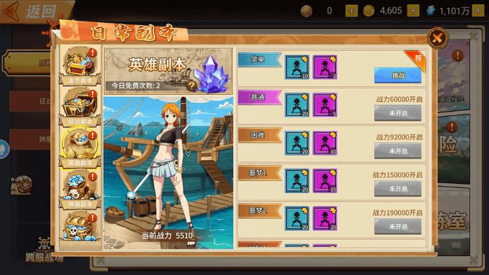图片[22]- 烟雨资源网 | 网站源码 | 手游源码丨端游源码丨页游源码丨服务端丨架设教程 | 传奇源码 | 游戏源码稀有横版卡牌回合手游【航海王之太平洋堡垒战】最新整理Linux手工服务端+安卓苹果双端+GM授权后台+加解密工具+全套表+详细搭建教程