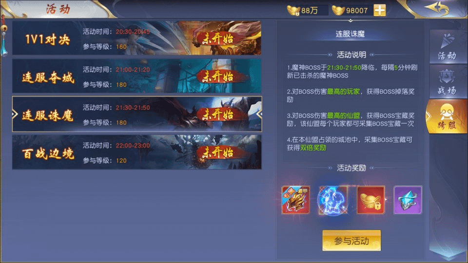图片[25]- 烟雨资源网 | 网站源码 | 手游源码丨端游源码丨页游源码丨服务端丨架设教程 | 传奇源码 | 游戏源码唯美3D仙侠手游【仙梦奇缘之九幽仙域超变版】最新整理Win一键服务端+多区跨服+管理后台+GM授权后台+全套明文商城后台+安卓苹果双端+详细搭建教程+视频教程