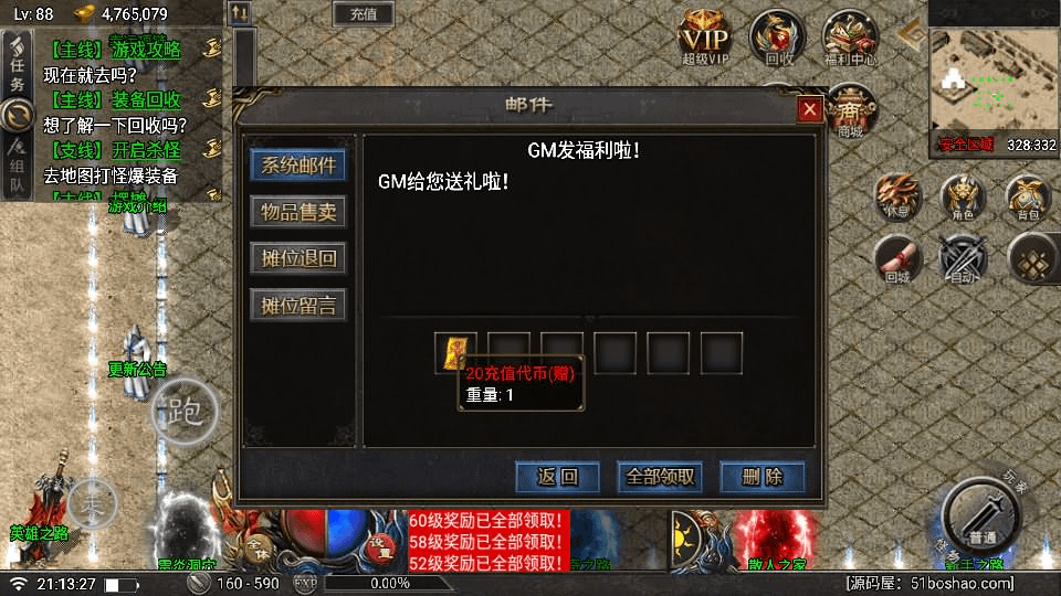 图片[11]- 烟雨资源网 | 网站源码 | 手游源码丨端游源码丨页游源码丨服务端丨架设教程 | 传奇源码 | 游戏源码战神引擎传奇手游【天花板赤血火龙第二季单职业免授权版】最新整理WIN系特色服务端+安卓苹果双端+GM授权后台+详细搭建教程