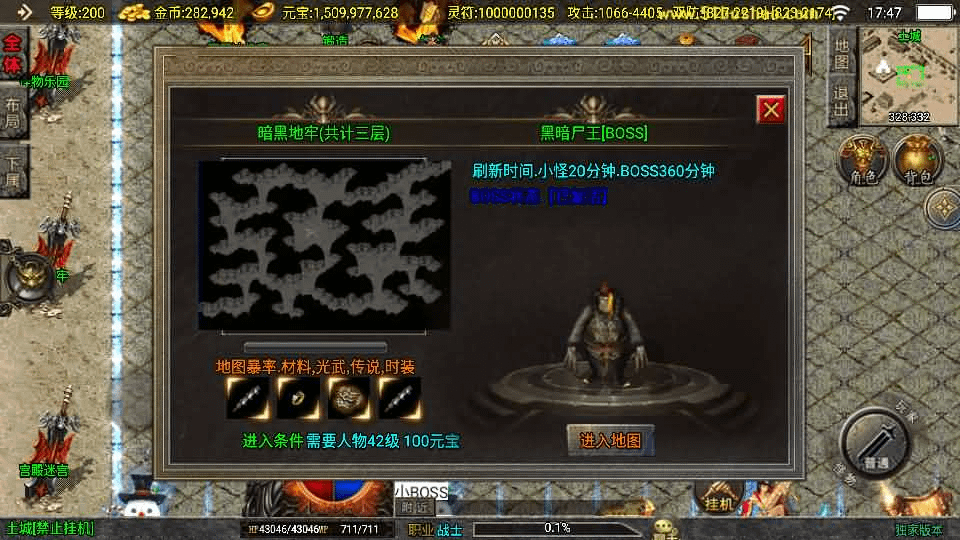 图片[14]- 烟雨资源网 | 网站源码 | 手游源码丨端游源码丨页游源码丨服务端丨架设教程 | 传奇源码 | 游戏源码战神引擎传奇手游【涿鹿之决战白猪3.1大背包版】最新整理Win系特色服务端+安卓苹果双端+GM授权物品后台+详细搭建教程