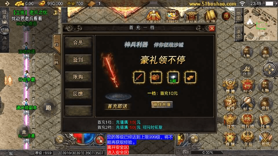 图片[11]- 烟雨资源网 | 网站源码 | 手游源码丨端游源码丨页游源码丨服务端丨架设教程 | 传奇源码 | 游戏源码战神引擎传奇手游【天花板1.76新嘟嘟传奇免授权版】最新整理WIN系特色服务端+安卓+GM授权物品后台+详细搭建教程