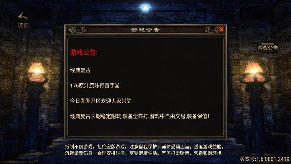 战神引擎传奇手游【1.76复古小飞鞋】最新整理Win一键服务端+GM授权后台+安卓苹果双端+详细搭建教程+视频教程- 烟雨资源网 | 网站源码 | 手游源码丨端游源码丨页游源码丨服务端丨架设教程 | 传奇源码 | 游戏源码烟雨资源网