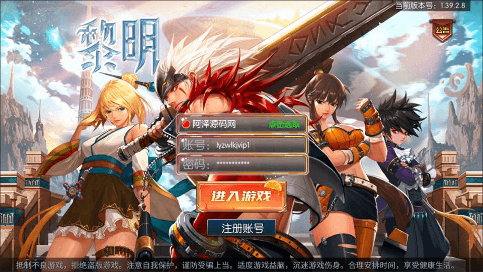 横版闯关手游【名望之黎明阿拉德】最新整理Linux手工服务端+配套源码+WEB管理后台+GM授权后台+安卓苹果双端+详细搭建教程+视频教程- 烟雨资源网 | 网站源码 | 手游源码丨端游源码丨页游源码丨服务端丨架设教程 | 传奇源码 | 游戏源码烟雨资源网