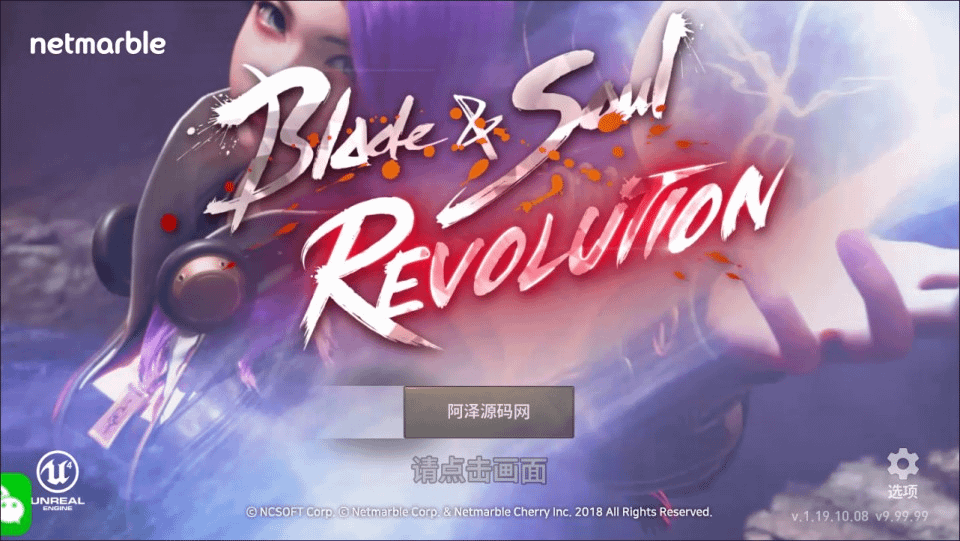 3DMMORPG手游【BNS新剑灵MMORPG革命】最新整理Win半手工服务端+GM授权后台+安卓苹果双端+详细搭建教程+视频教程- 烟雨资源网 | 网站源码 | 手游源码丨端游源码丨页游源码丨服务端丨架设教程 | 传奇源码 | 游戏源码烟雨资源网