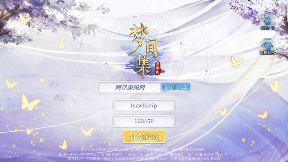 首款稀有卡牌回合自走棋手游【梦间集】最新整理Linux手工服务端+GM授权后台+安卓+详细搭建教程+视频教程- 烟雨资源网 | 网站源码 | 手游源码丨端游源码丨页游源码丨服务端丨架设教程 | 传奇源码 | 游戏源码烟雨资源网