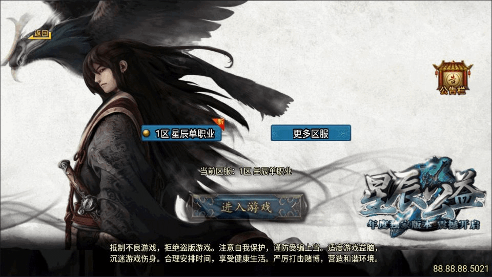 战神引擎传奇手游【星辰单职业免授权版[白猪3]】最新整理Win一键服务端+GM授权后台+安卓苹果双端+详细搭建教程+视频教程- 烟雨资源网 | 网站源码 | 手游源码丨端游源码丨页游源码丨服务端丨架设教程 | 传奇源码 | 游戏源码烟雨资源网