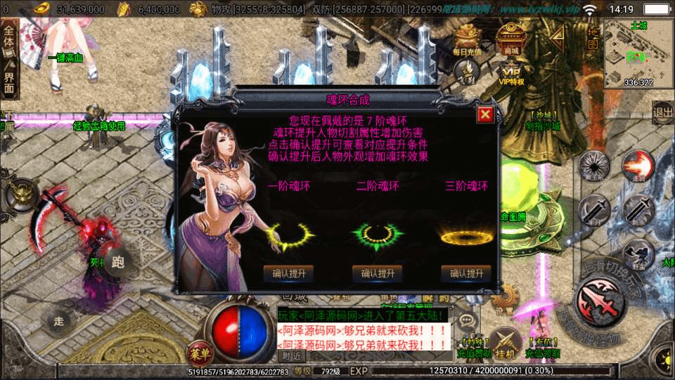 图片[10]- 烟雨资源网 | 网站源码 | 手游源码丨端游源码丨页游源码丨服务端丨架设教程 | 传奇源码 | 游戏源码战神引擎传奇手游【黑龙忘忧20大陆单职业】最新整理Win一键服务端+GM充值后台+安卓+详细搭建教程+视频教程