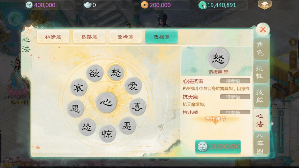 图片[7]- 烟雨资源网 | 网站源码 | 手游源码丨端游源码丨页游源码丨服务端丨架设教程 | 传奇源码 | 游戏源码大话回合手游【缥缈西游之心法内丹八卦修复版】最新整理Linux手工服务端+定制后台+CDK授权后台+安卓苹果双端+详细搭建教程+视频教程