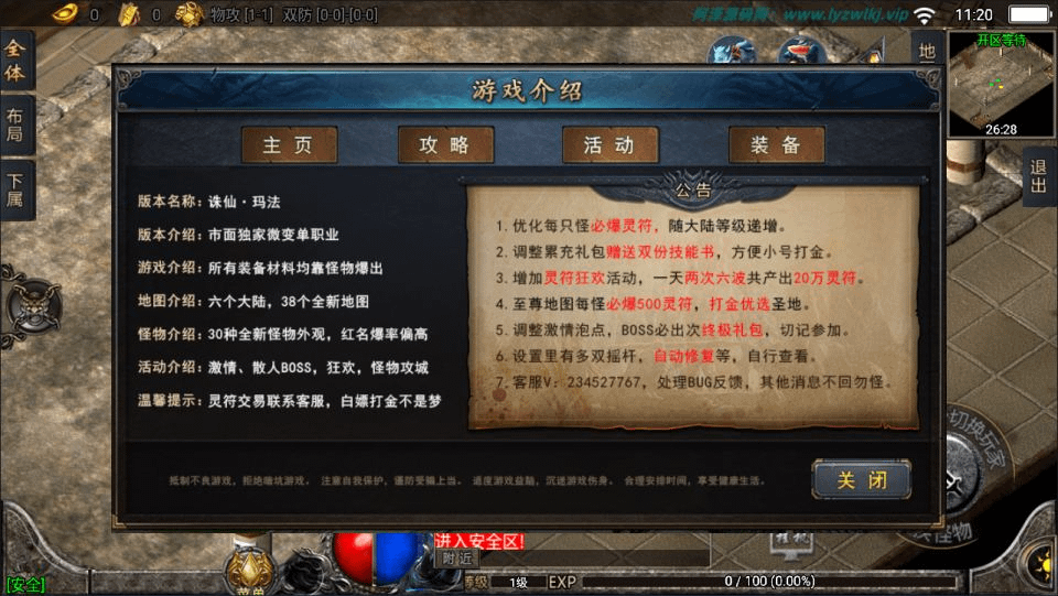 图片[3]- 烟雨资源网 | 网站源码 | 手游源码丨端游源码丨页游源码丨服务端丨架设教程 | 传奇源码 | 游戏源码战神引擎传奇手游【诛仙玛法单职业修复版】最新整理Win一键服务端+GM充值后台+安卓苹果双端+详细搭建教程+视频教程