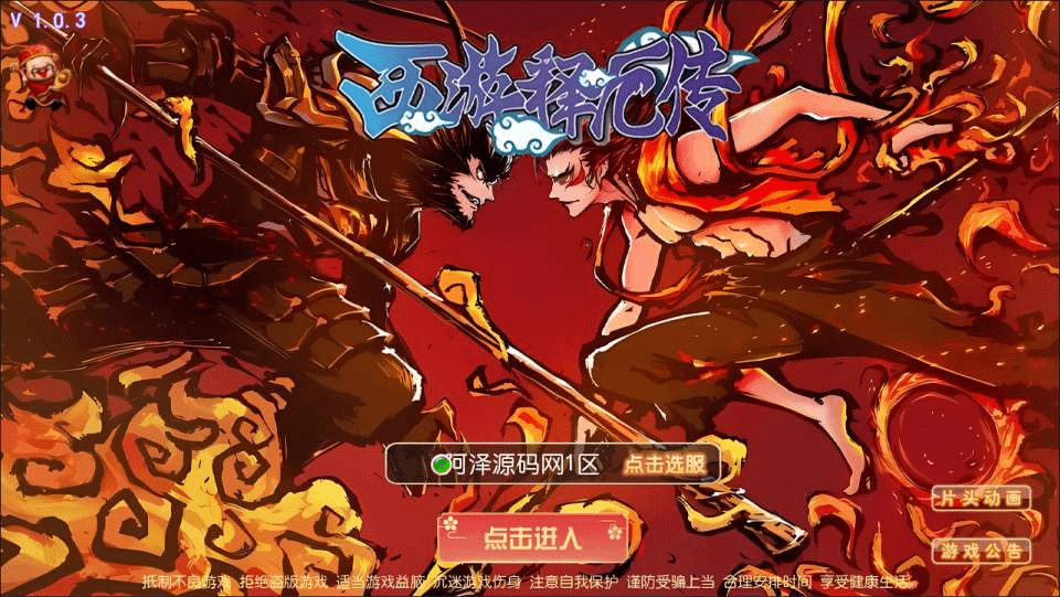 图片[1]- 烟雨资源网 | 网站源码 | 手游源码丨端游源码丨页游源码丨服务端丨架设教程 | 传奇源码 | 游戏源码MT3换皮梦幻【西游释厄传】最新整理Linux手工服务端+管理后台+GM后台+安卓苹果双端+详细搭建教程+视频教程