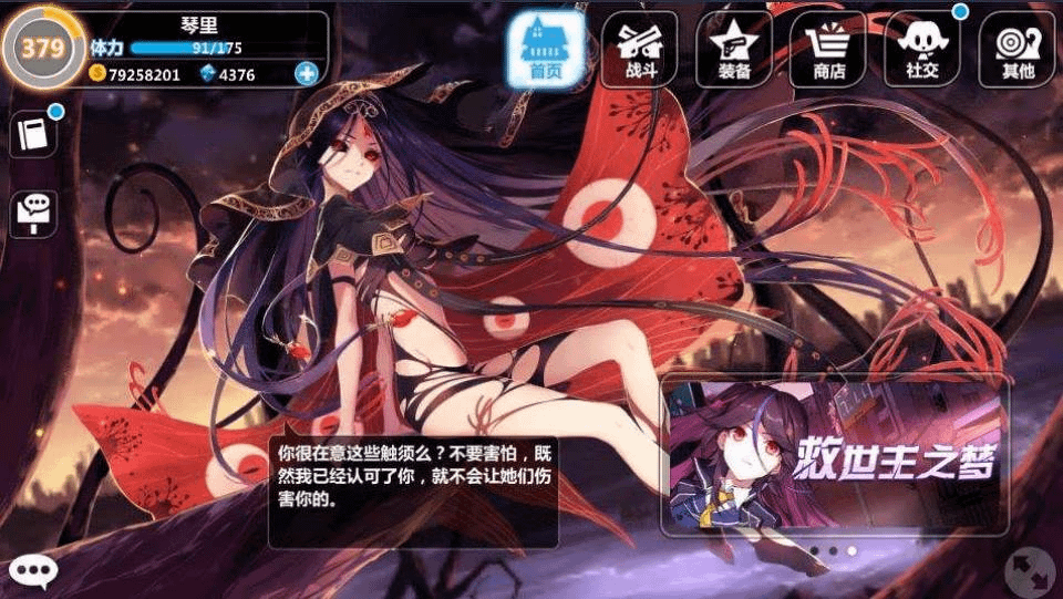 图片[2]- 烟雨资源网 | 网站源码 | 手游源码丨端游源码丨页游源码丨服务端丨架设教程 | 传奇源码 | 游戏源码2D横版射击手游【崩坏学园2】客户端源码