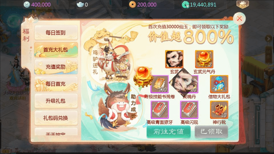 图片[17]- 烟雨资源网 | 网站源码 | 手游源码丨端游源码丨页游源码丨服务端丨架设教程 | 传奇源码 | 游戏源码大话回合手游【缥缈西游之心法内丹八卦修复版】最新整理Linux手工服务端+定制后台+CDK授权后台+安卓苹果双端+详细搭建教程+视频教程
