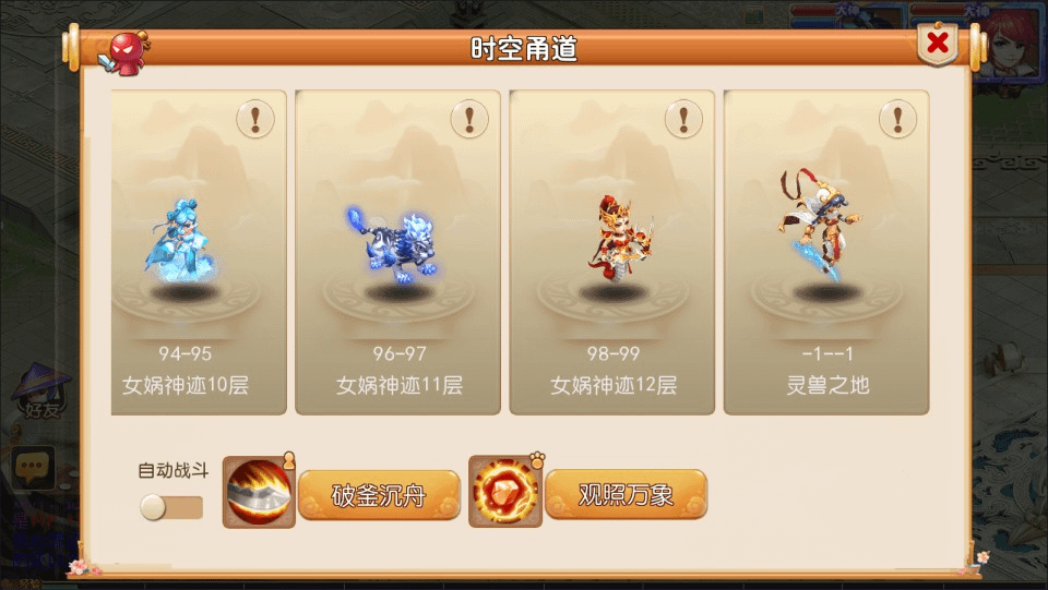 图片[16]- 烟雨资源网 | 网站源码 | 手游源码丨端游源码丨页游源码丨服务端丨架设教程 | 传奇源码 | 游戏源码MT3换皮梦幻【西游释厄传】最新整理Linux手工服务端+管理后台+GM后台+安卓苹果双端+详细搭建教程+视频教程