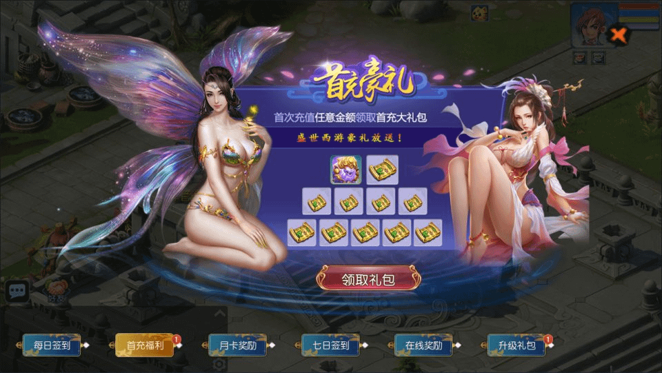 图片[8]- 烟雨资源网 | 网站源码 | 手游源码丨端游源码丨页游源码丨服务端丨架设教程 | 传奇源码 | 游戏源码MT3换皮MH【情怀玉京瑶】最新整理Linux手工服务端+攻略文档+GM后台+安卓苹果双端+详细搭建教程+视频教程
