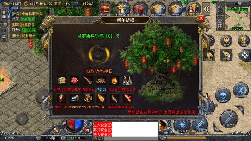 图片[18]- 烟雨资源网 | 网站源码 | 手游源码丨端游源码丨页游源码丨服务端丨架设教程 | 传奇源码 | 游戏源码战神引擎传奇手游【鸿蒙·起源斗罗冰雪单职业第三版】最新整理Win一键服务端+GM后台+安卓苹果双端+详细搭建教程+视频教程