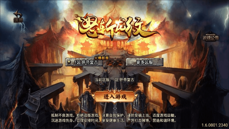 图片[1]- 烟雨资源网 | 网站源码 | 手游源码丨端游源码丨页游源码丨服务端丨架设教程 | 传奇源码 | 游戏源码战神引擎传奇手游【肝帝复古三职业】最新整理Win一键服务端+GM授权后台+安卓苹果双端+详细搭建教程+视频教程