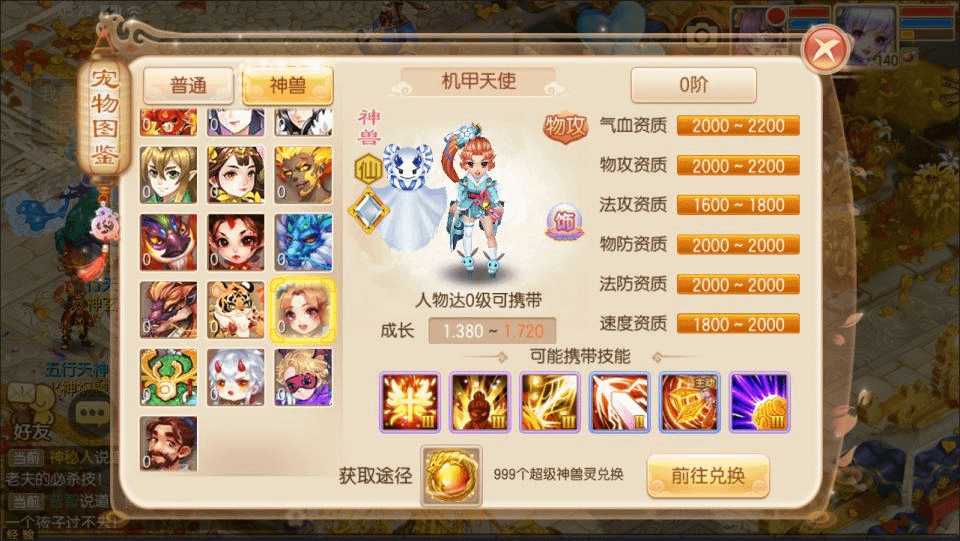 图片[6]- 烟雨资源网 | 网站源码 | 手游源码丨端游源码丨页游源码丨服务端丨架设教程 | 传奇源码 | 游戏源码Q萌回合梦幻诛仙手游【逍遥仙境仿官版】最新整理Linux手工服务端+本地IP验证+GM后台+安卓苹果双端+详细搭建教程+视频教程