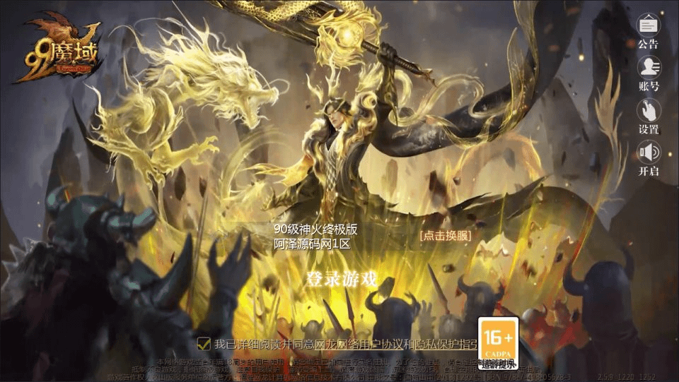图片[2]- 烟雨资源网 | 网站源码 | 手游源码丨端游源码丨页游源码丨服务端丨架设教程 | 传奇源码 | 游戏源码1655互通魔域【龙哥90级神火龙年宠全特效挖宝地图终极版】最新整理Win系半手工服务端+本地验证+本地注册+全套工具+详细搭建教程