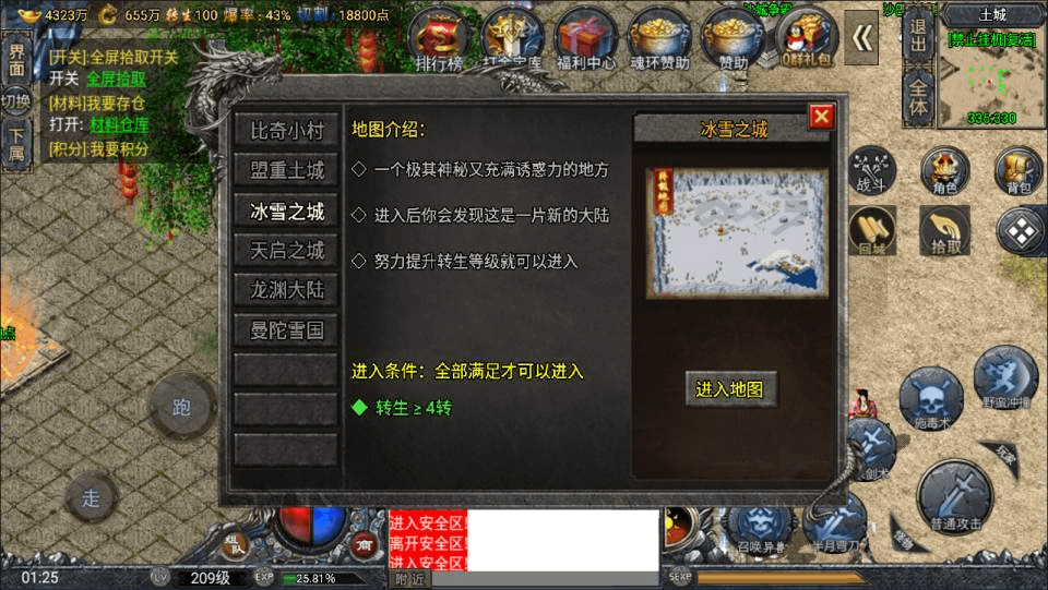 图片[20]- 烟雨资源网 | 网站源码 | 手游源码丨端游源码丨页游源码丨服务端丨架设教程 | 传奇源码 | 游戏源码战神引擎传奇手游【鸿蒙·起源斗罗冰雪单职业第三版】最新整理Win一键服务端+GM后台+安卓苹果双端+详细搭建教程+视频教程