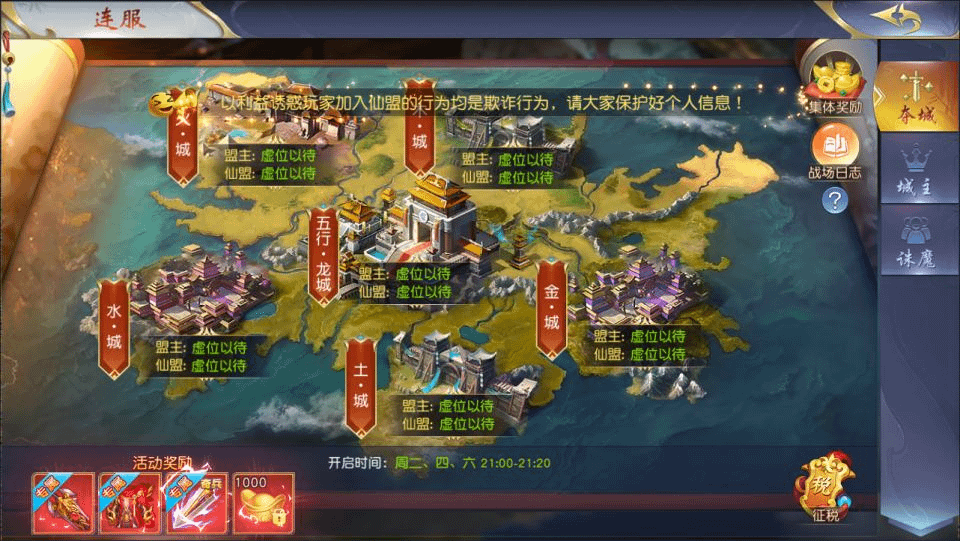 图片[22]- 烟雨资源网 | 网站源码 | 手游源码丨端游源码丨页游源码丨服务端丨架设教程 | 传奇源码 | 游戏源码唯美3D仙侠手游【仙梦奇缘之九幽仙域超变版】最新整理Win一键服务端+多区跨服+管理后台+GM授权后台+全套明文商城后台+安卓苹果双端+详细搭建教程+视频教程